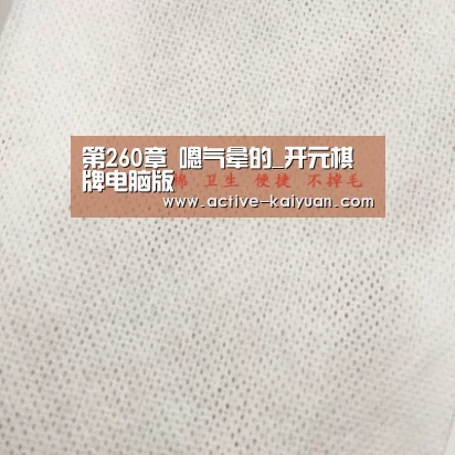 开元棋牌官网