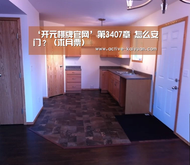 开元棋牌官网