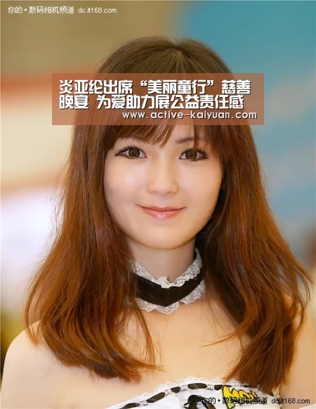 炎亚纶出席“美丽童行”慈善晚宴 为爱助力展公益责任感‘开云首页’(图2) 开元棋牌电脑版