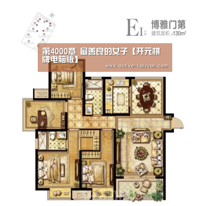 开元棋牌app